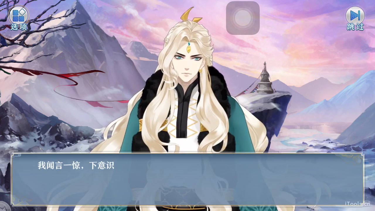 【梦间集】灵蛇个人全剧情