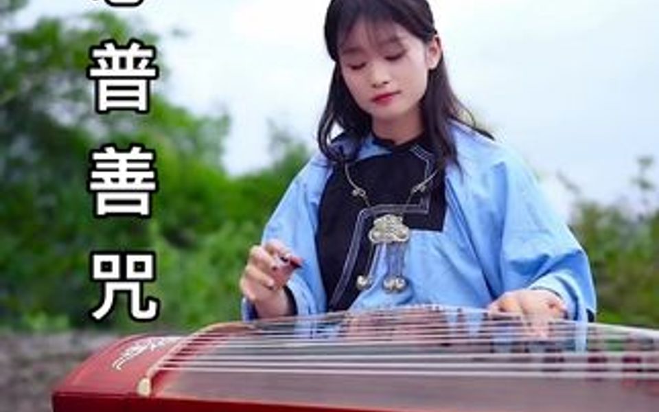 [图]笑傲江湖之琴箫合奏曲《清心普善咒》