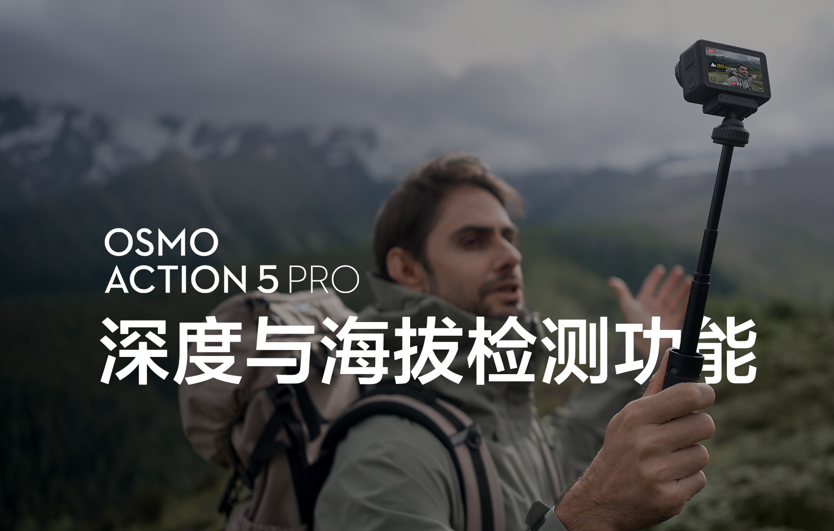 Osmo Action 5 Pro|深度与海拔检测功能哔哩哔哩bilibili