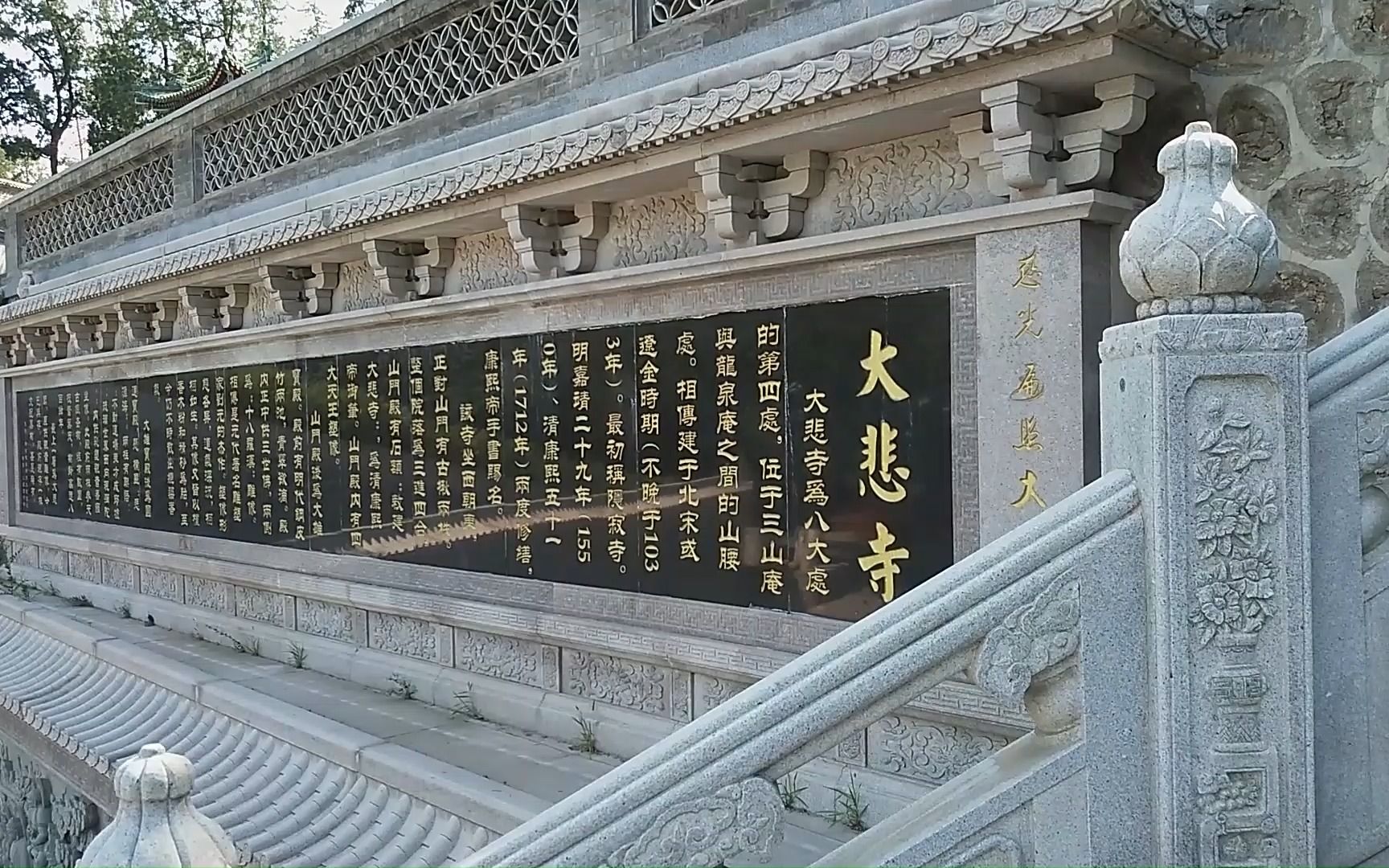 帶你的耳朵去旅行⑥八大處大悲寺 (背景音樂-波羅密多)