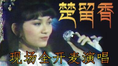 松任谷由実♥Friends of Love the Earth 2006 T新品 松任谷由実Friends Of Love The Earth 2006 （2006年松任谷由实演唱会