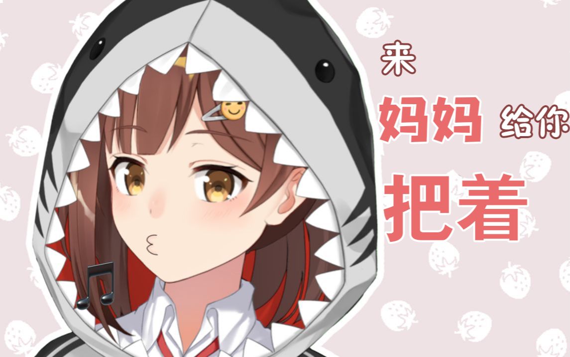 七海海妈妈吹口哨