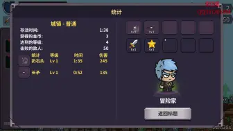 Download Video: 【超级武器大师】又是类吸血鬼避难所新游戏 还不错