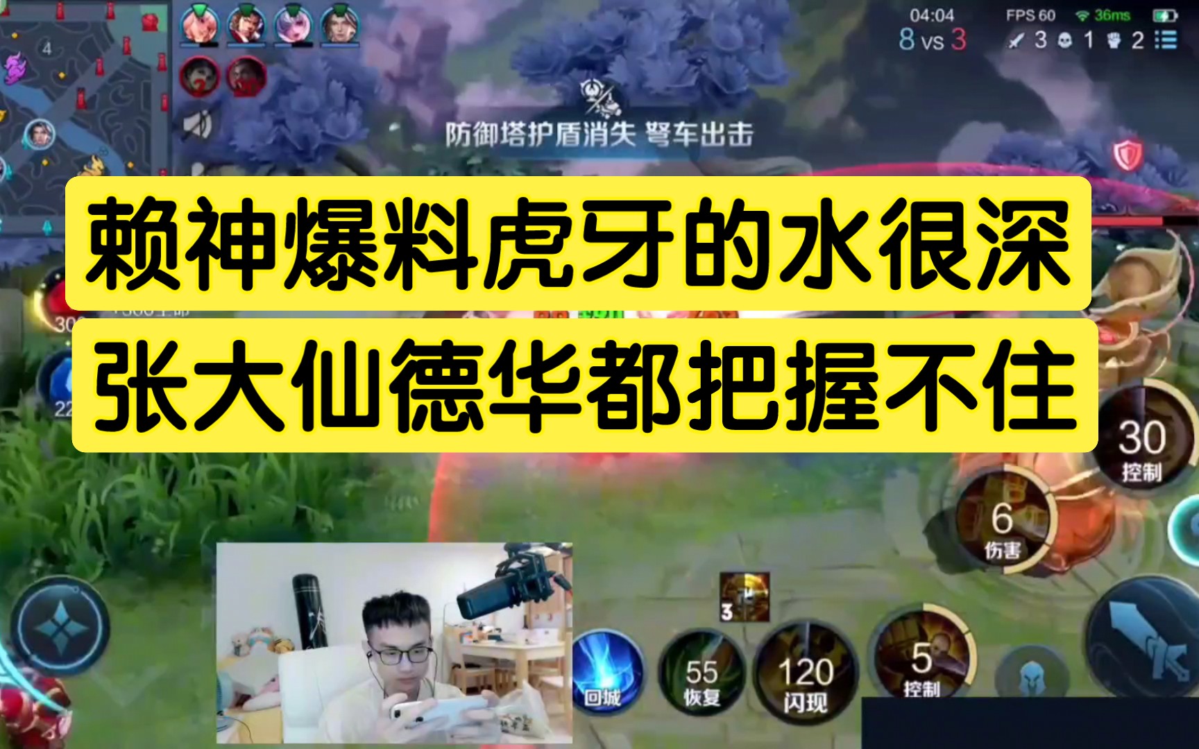 赖神爆料虎牙水太深了,即使张大仙德华都把握不住
