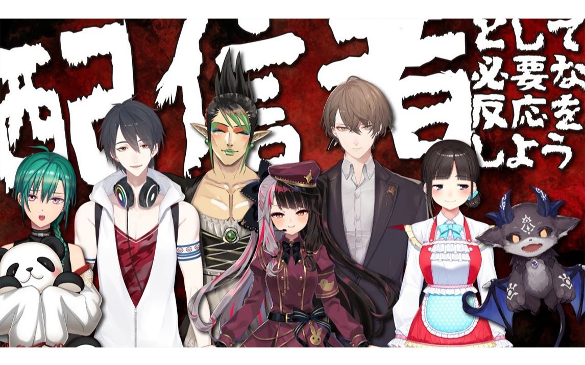 【200615加贺美cut】第一回!配信者ホラー実況選手権