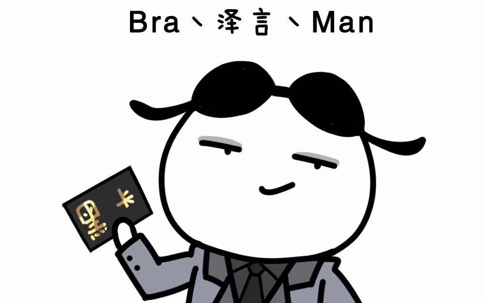 【恋与制作人】李泽言的黑卡是这样用的!