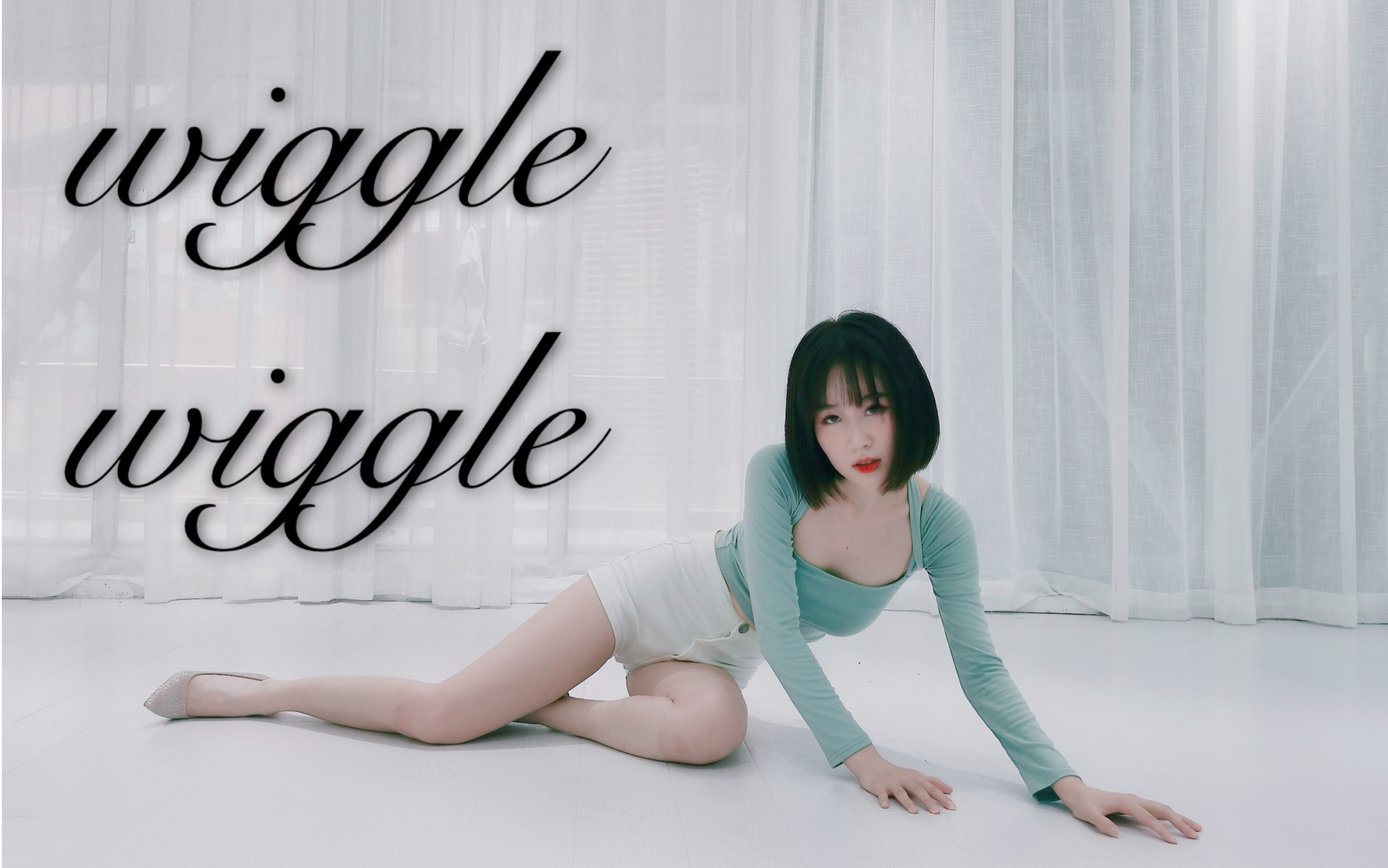 [图]【Hyan】wiggle wiggle翻跳 女团禁舞 你确定不来看一眼吗？