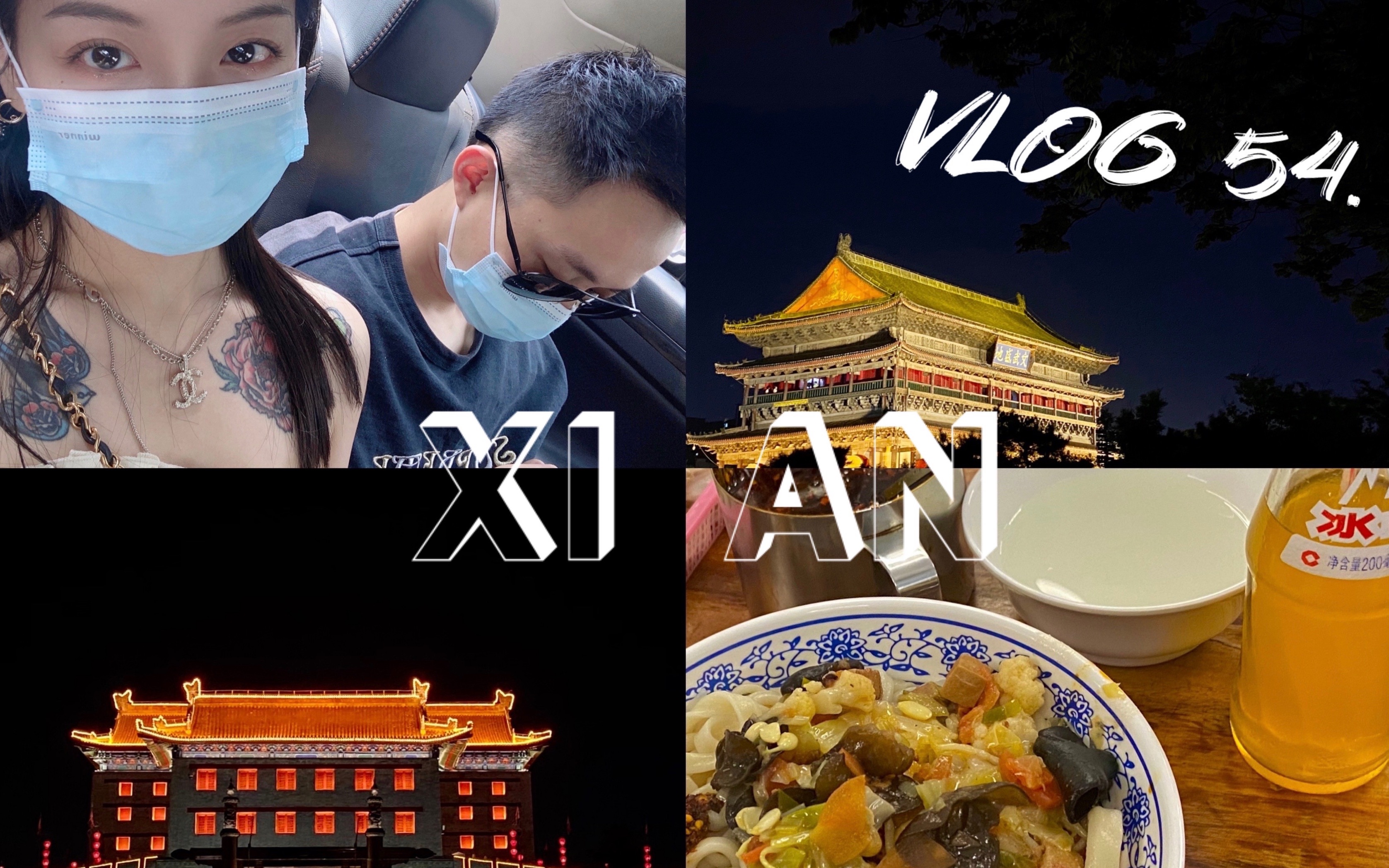 @一温特 | Vlog 54. | 西安旅游日常流水账哔哩哔哩bilibili