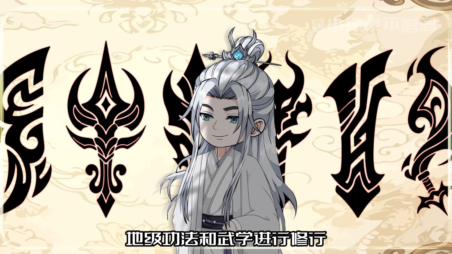 成仙模拟 1-20合集 新手村篇