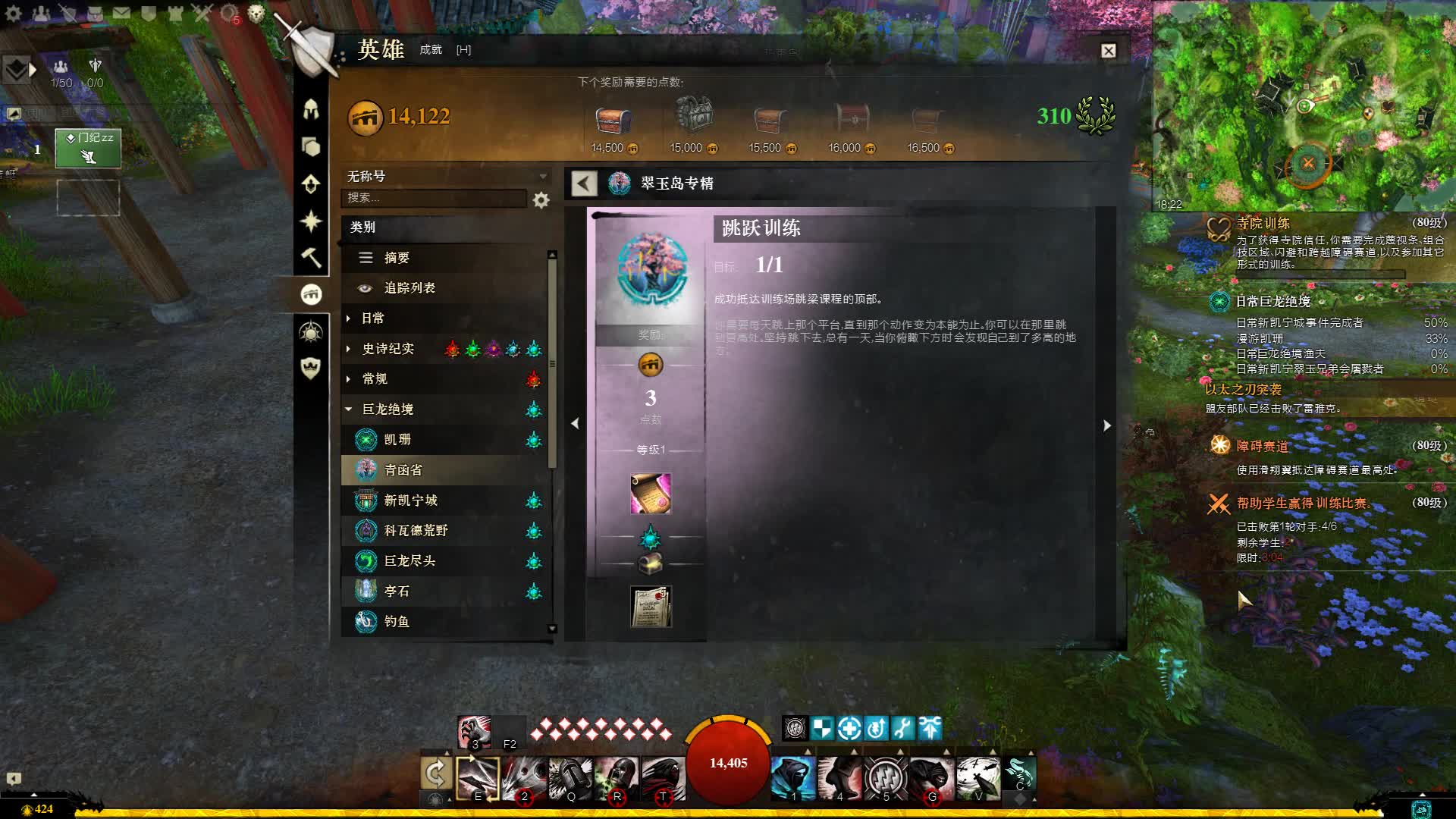 激战2凯珊专精点合集
