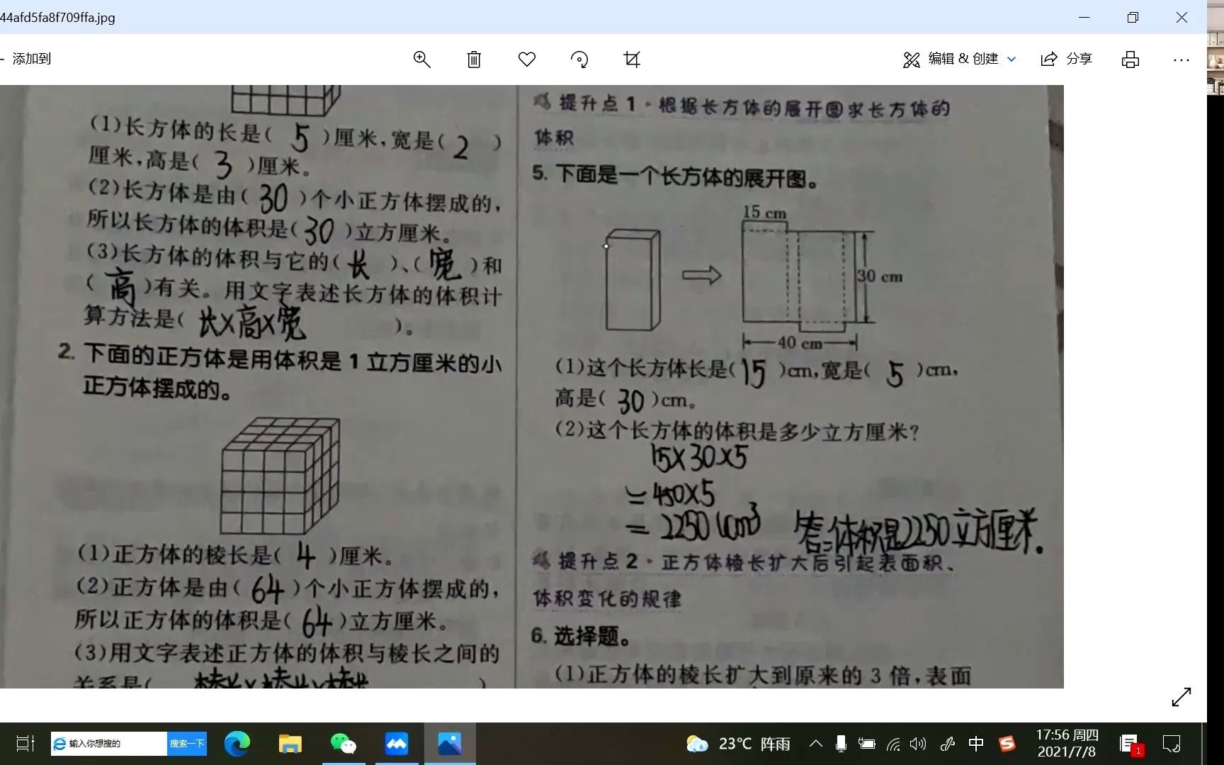 体积计算公式第二讲Trim哔哩哔哩bilibili