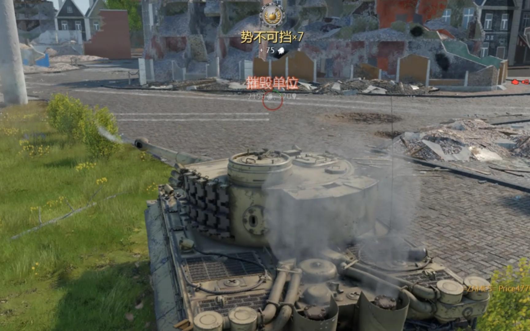 七杀虎式h1杀红眼死了