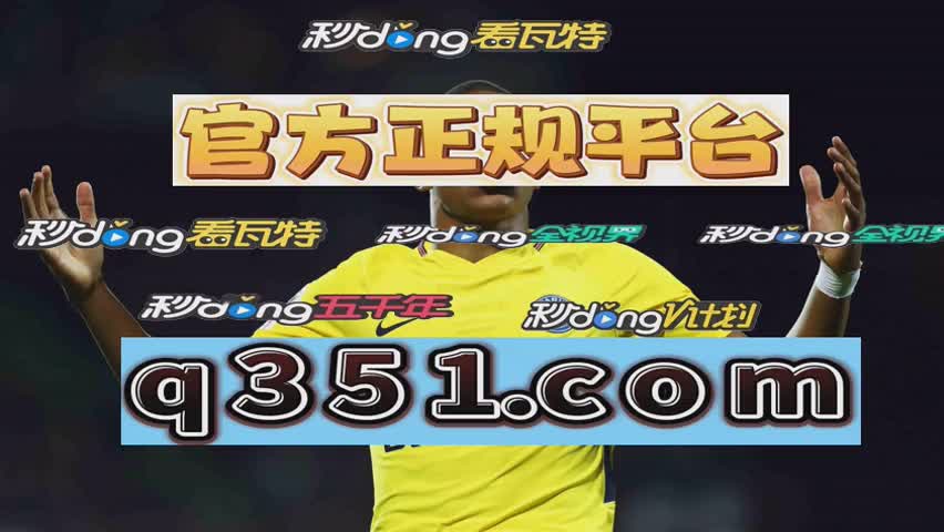 一分钟展现足球竞彩网官网app下载