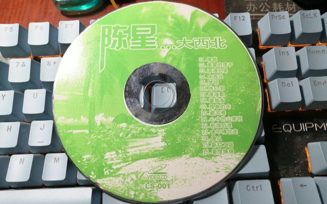 【vcd】陈星 大西北