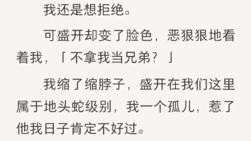 到底有多大的冤屈才会以身饲蛇!!!我们村里的土地庙里发现了一具穿红衣上吊的女尸.女尸身上缠满了蛇.哔哩哔哩bilibili