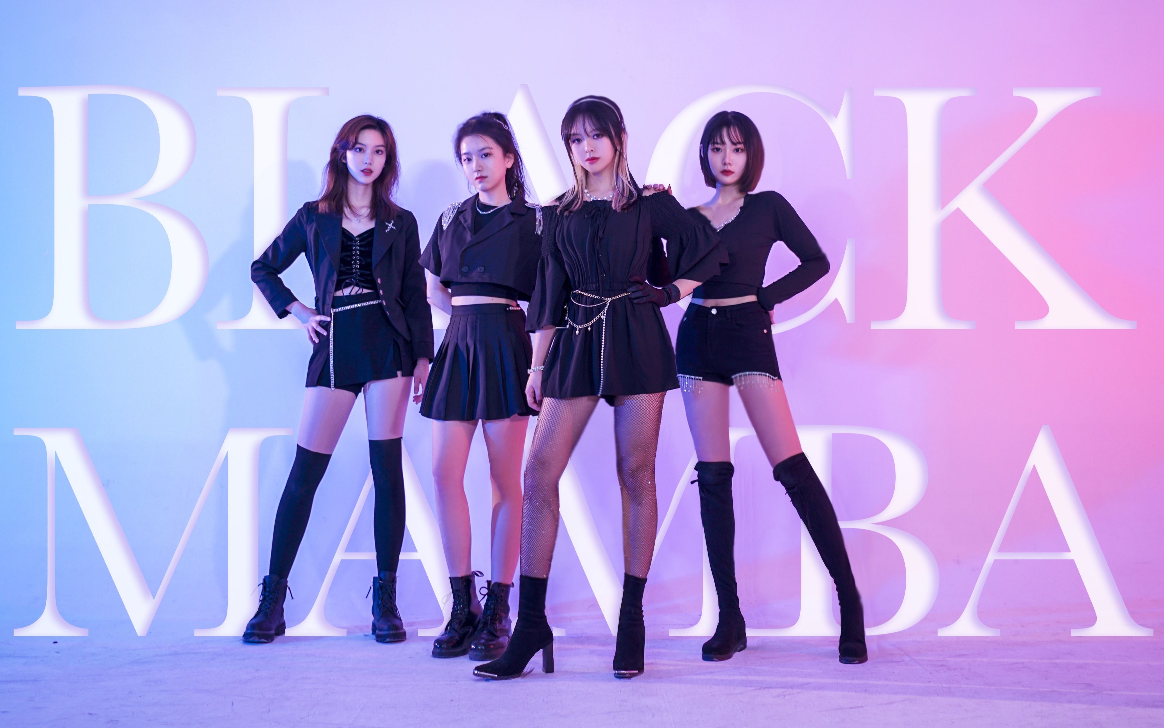 粟塔07dblackmamba全曲翻跳甜妹辣妹黑丝网袜你想要的我们都有