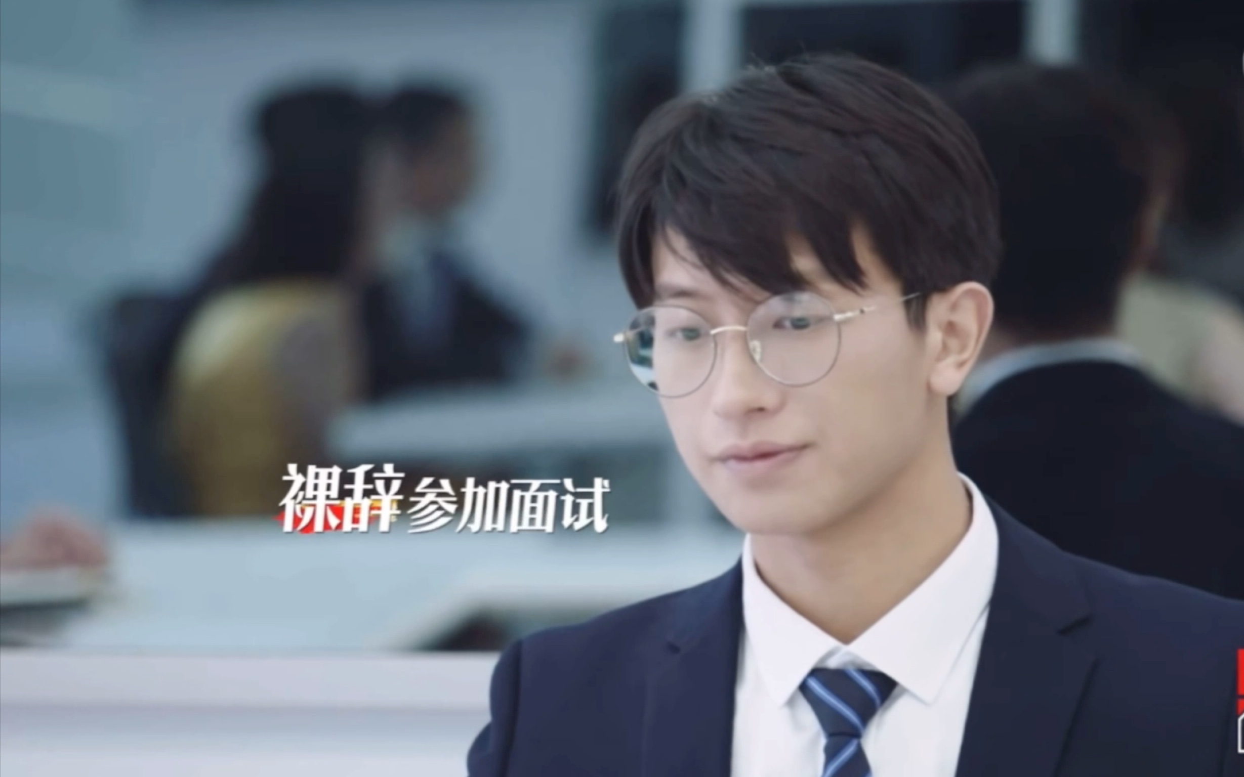 offer第二季跨专业考研且裸辞的丁辉面试评价倒数第一