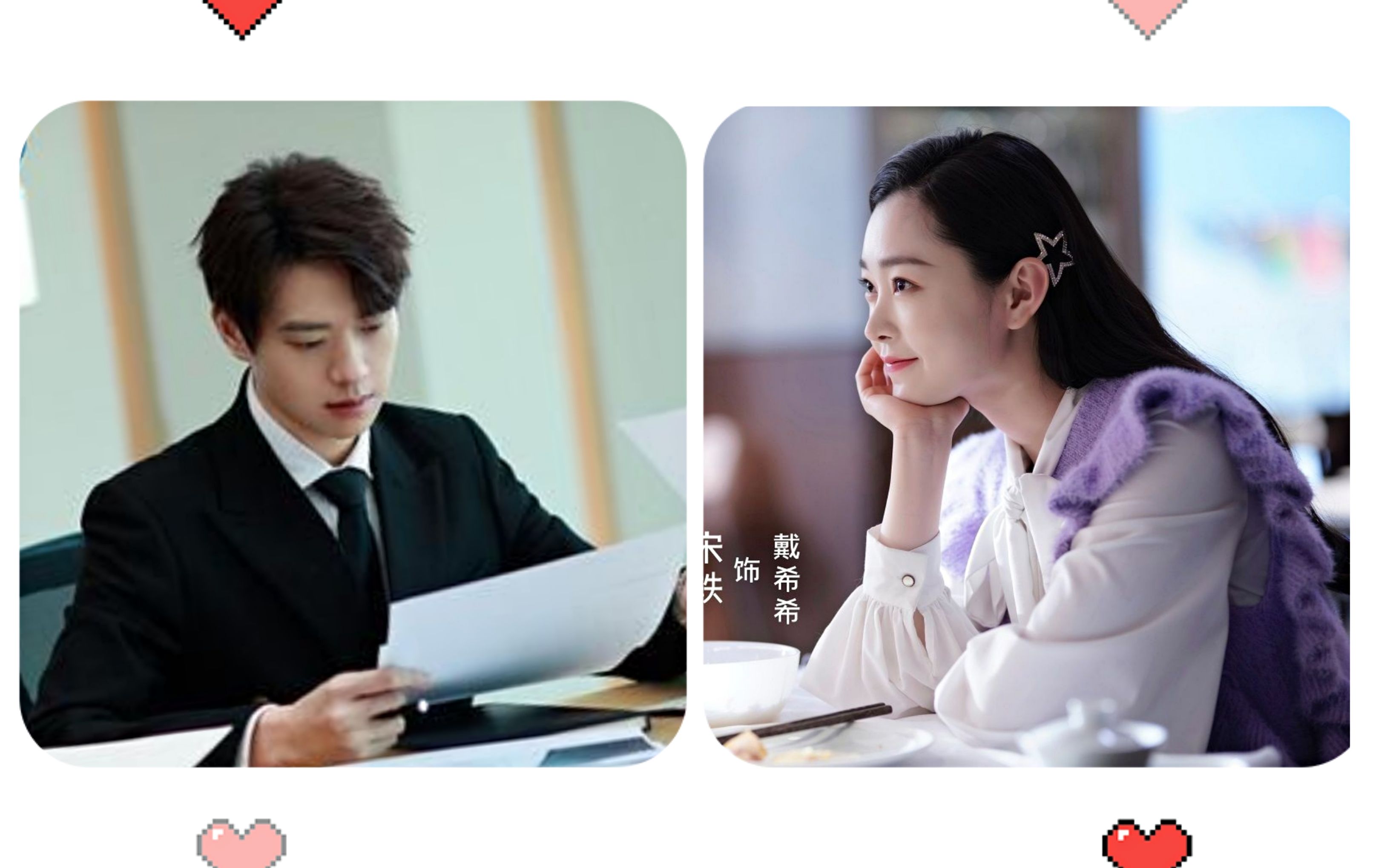 爱的理想生活戴希希段序cut20集