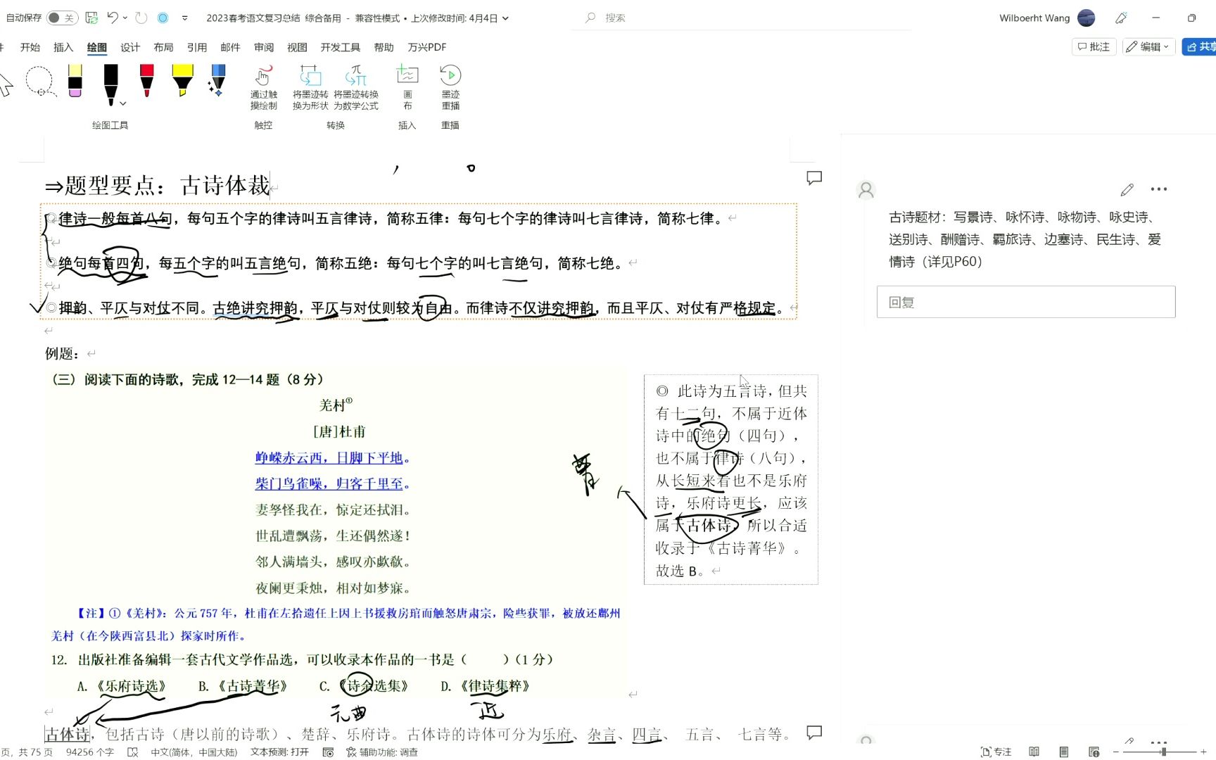 古诗体裁的区分哔哩哔哩bilibili