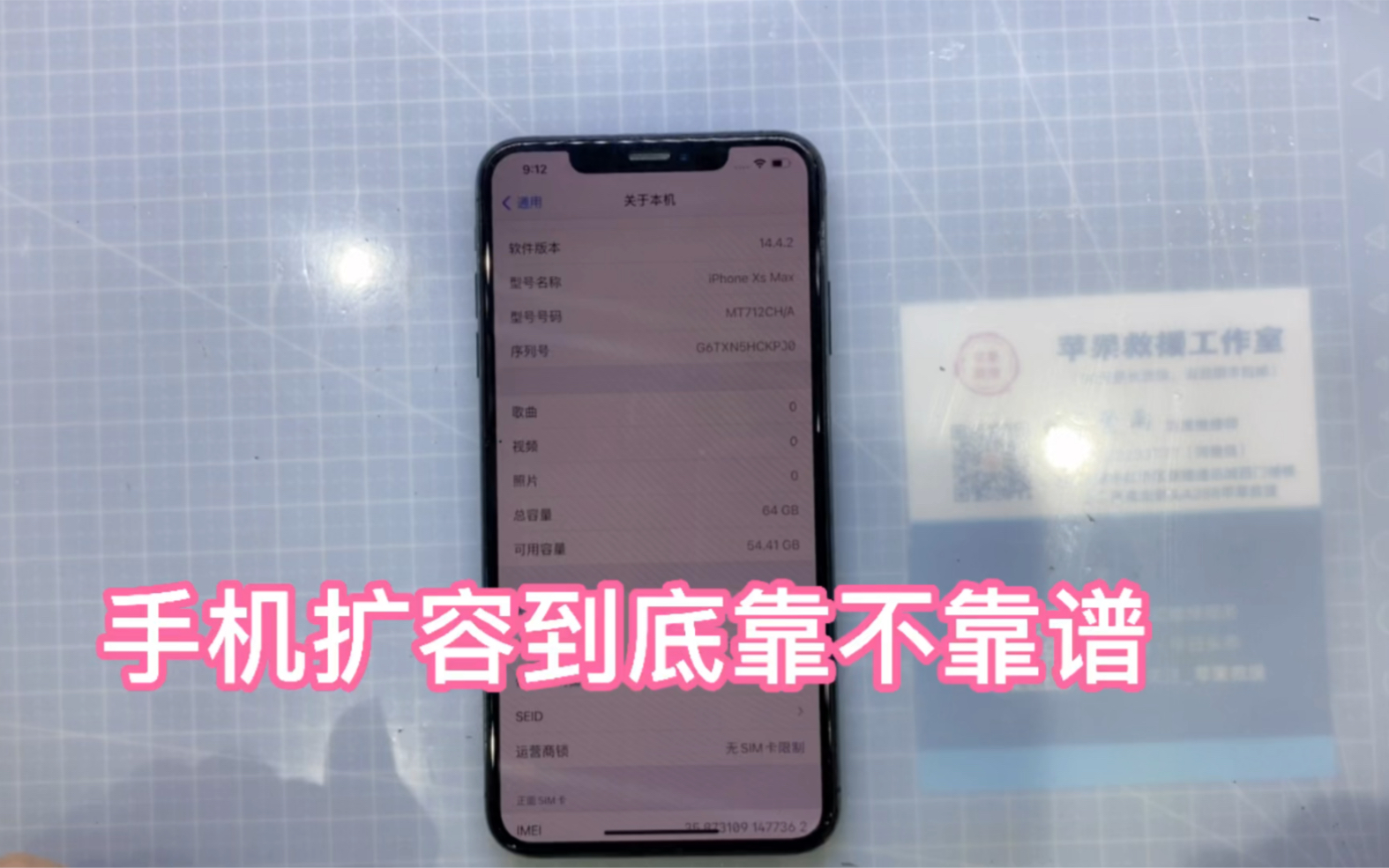 苹果手机扩容后有啥后遗症?到底靠谱吗?