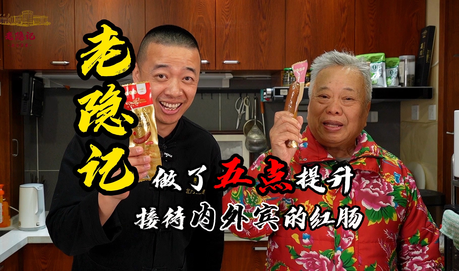 正宗红肠有鲜牛肉,还原1959年北方大厦接待内外宾红肠