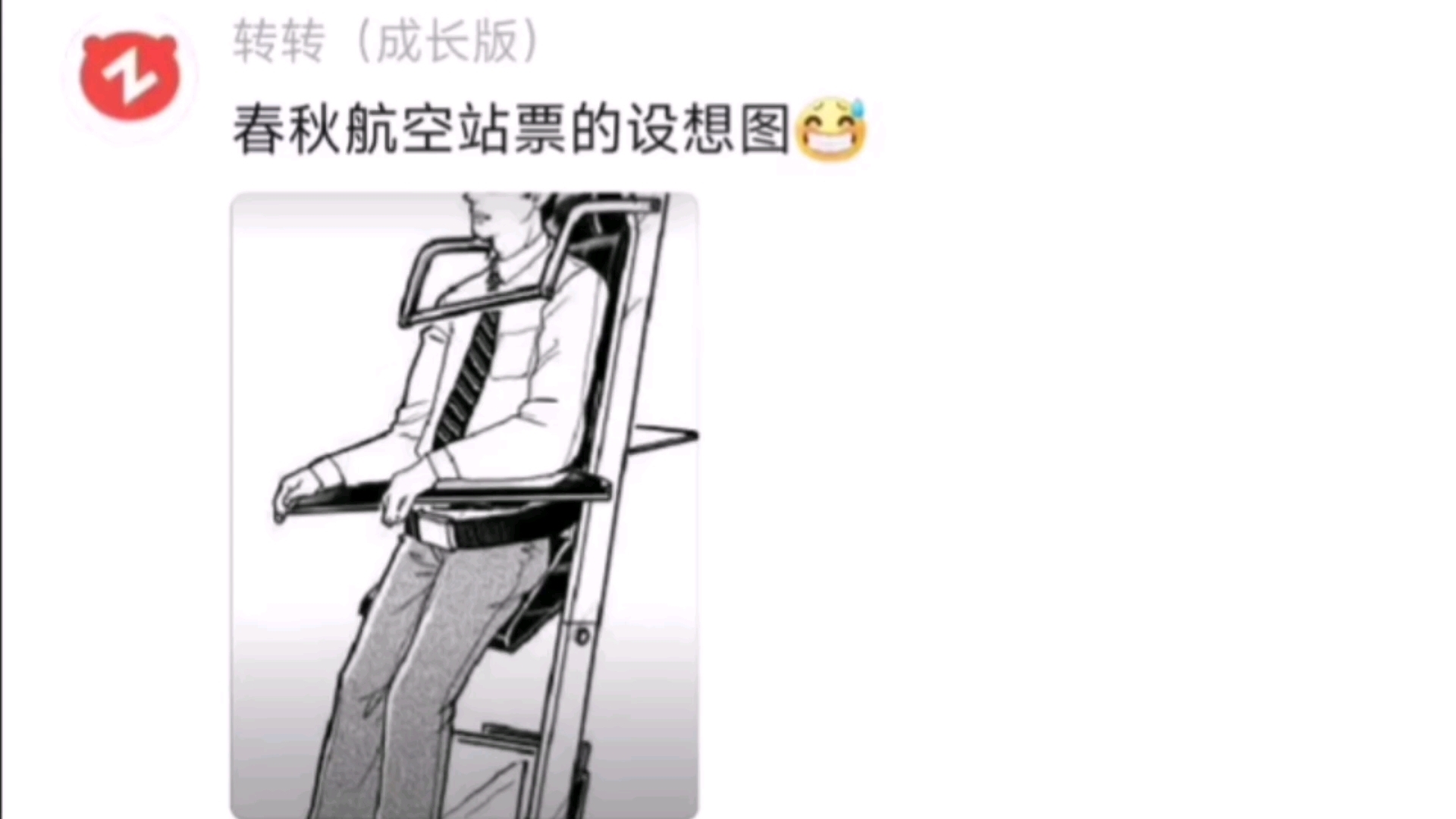 “春秋航空:天上的绿皮火车”哔哩哔哩bilibili