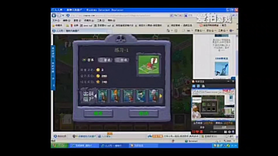 [图]【清朝老片】植物大战僵尸社区版2011首发式玩