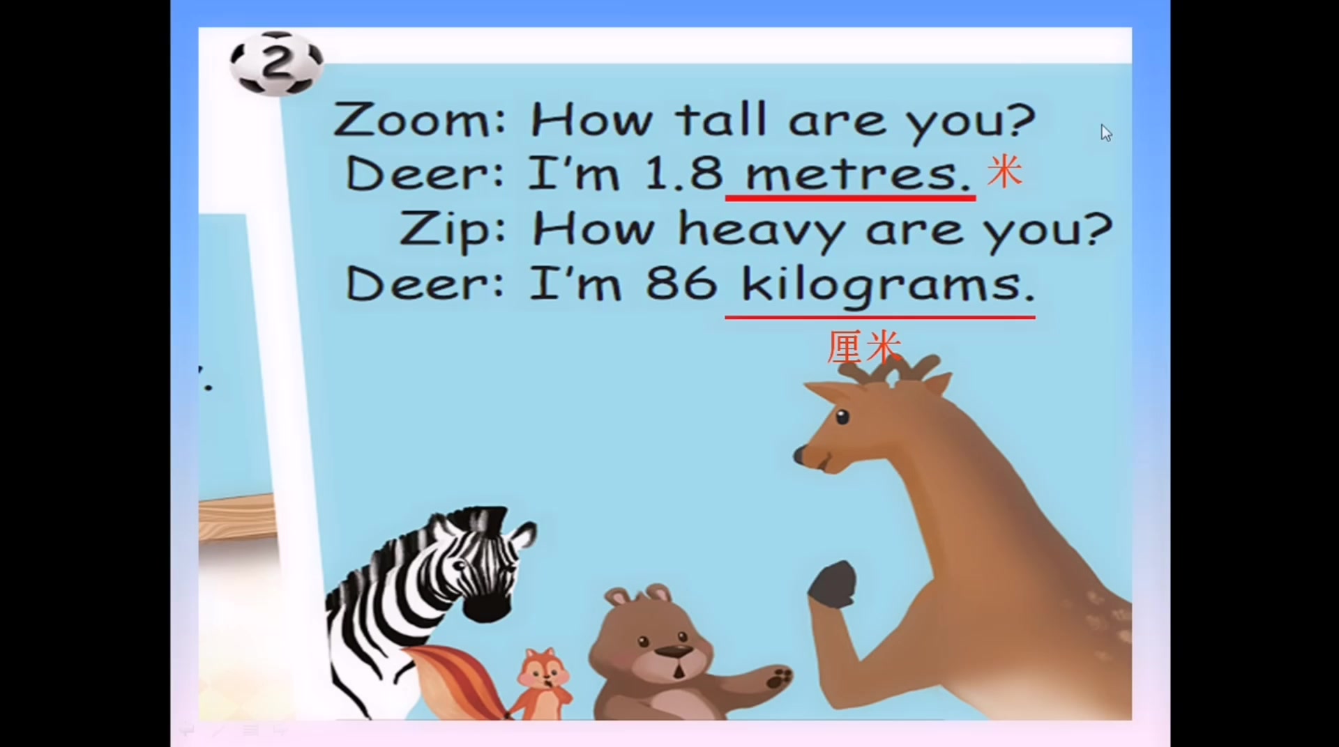 六年级下册一单元6课网课pep小学英语六年级下册第1单元howtallareyou