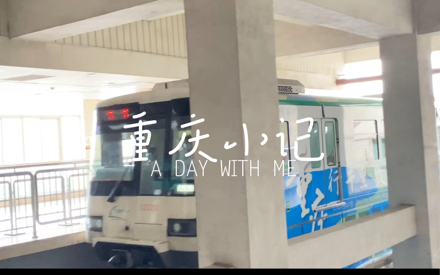 【旅游vlog】夏日旅行特辑(下)哔哩哔哩bilibili