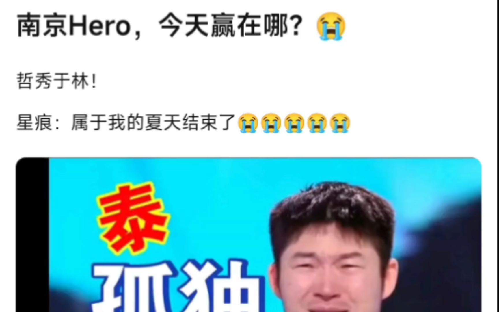 南京Hero拿下首胜,今天赢在哪?网络游戏热门视频