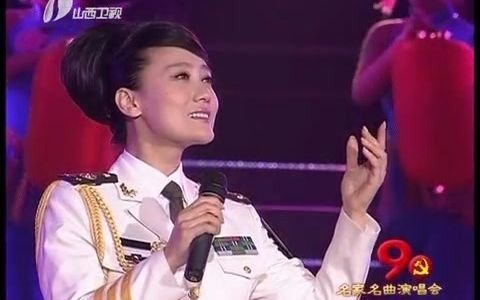 山西名家名曲演唱会 谭晶哔哩哔哩bilibili