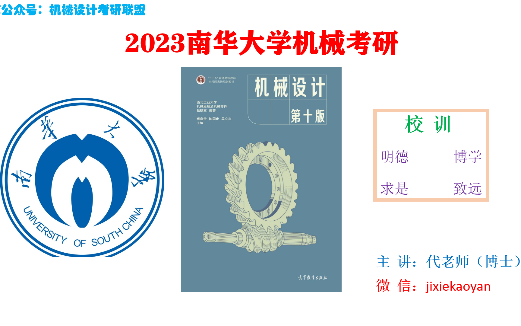 【2023南华大学机械考研】第02章机械设计总论机械设计濮良贵第十版861机械设计基础南华大学861机械设计基础哔哩哔哩bilibili