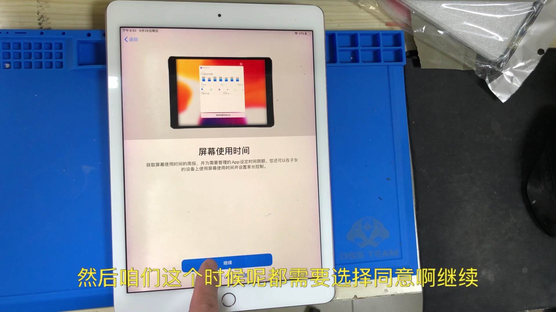 ipad新机激活步骤解锁升级还原系统以后也是同样操作激活哔哩哔哩bilibili