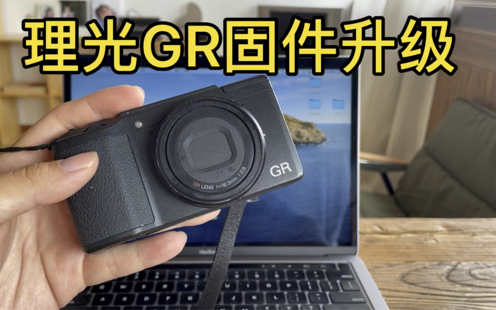 理光GR相机固件升级详细教程 | GR GR2 GR3 |及快门次数查询方法哔哩哔哩bilibili