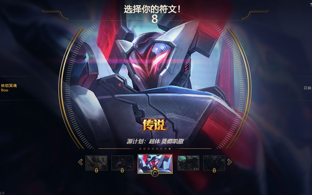 源计划:超体  莫德凯撒