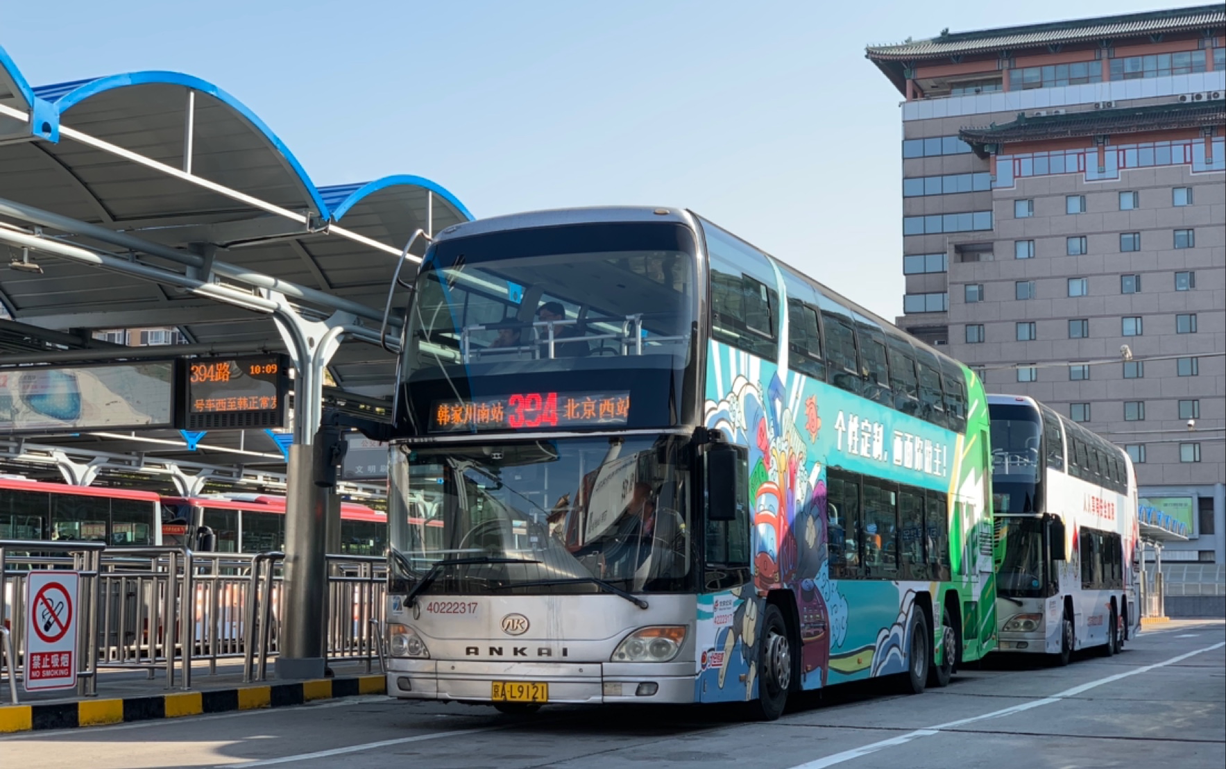 【交通pov-45】红叶节最快的方式——北京公交394路区间(北京西站