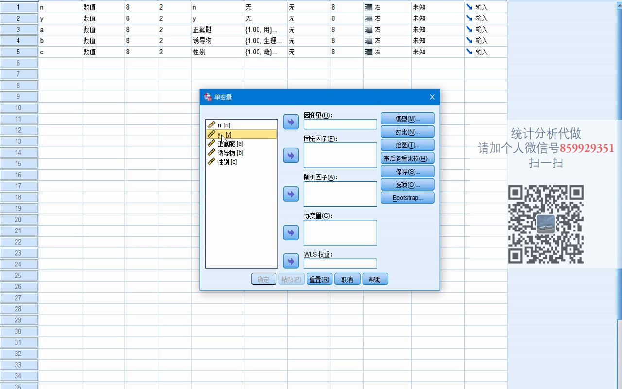 SPSS多因素方差分析5三因素方差分析涉及简单简单效应交互效应SPSS数据分析SPSS统计分析SPSS统计分析从入门到精通哔哩哔哩bilibili