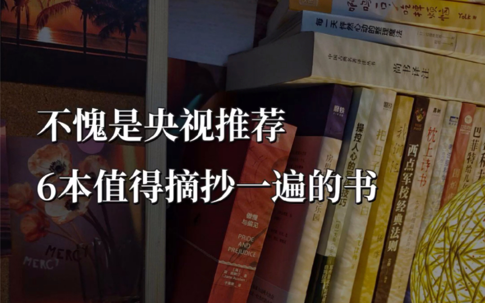 都说读书,会让人内心泛起阵阵涟漪,也会让人内心平静.这6本书,也许能缓解你我眼下的焦虑,明白当下即是美好.哔哩哔哩bilibili