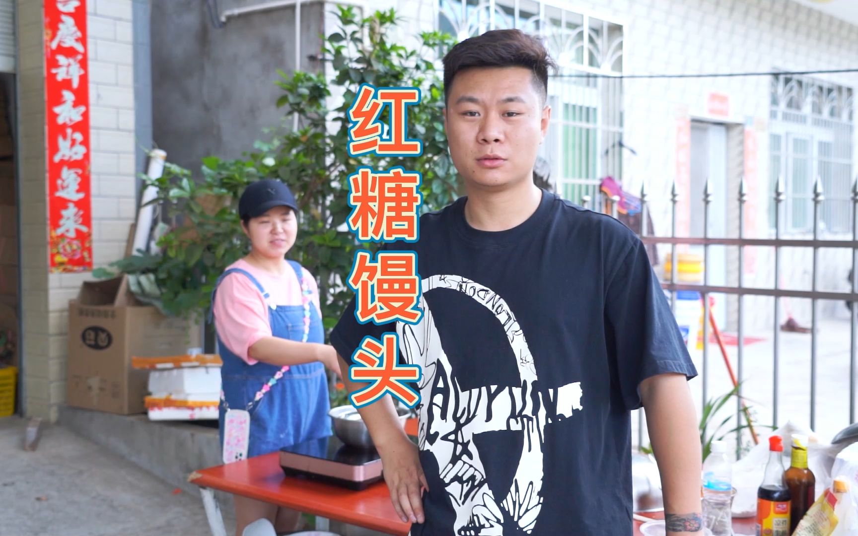 小八突然馋馒头三石立马动手做最后的成品却惨遭吐槽