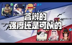 下载视频: 答辩鲨鱼无情灌伤，航海王热血航线