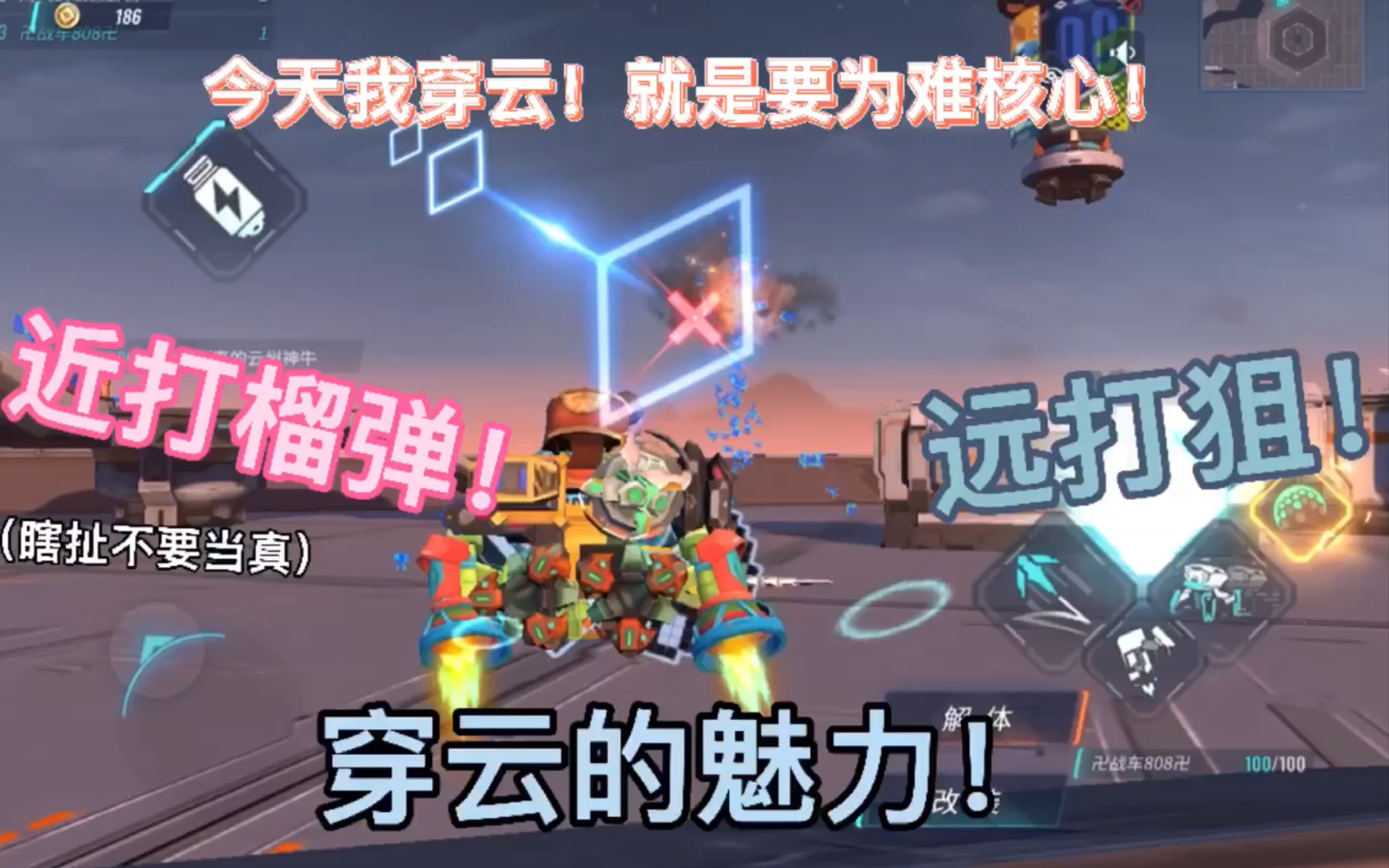 重装上阵热门武器第一的穿云简介里面是我对重装上阵的一些话求轻喷