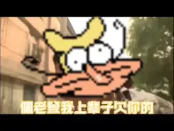 Descargar video: 挪椅子与佩老登的锌辐生活（）