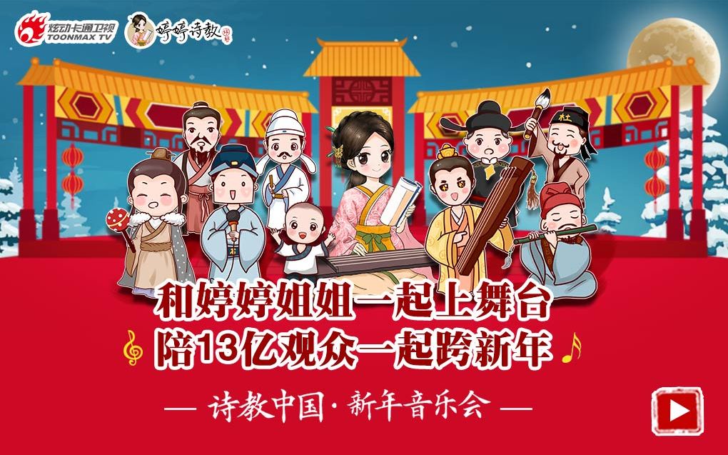 婷婷诗教音乐会哔哩哔哩bilibili