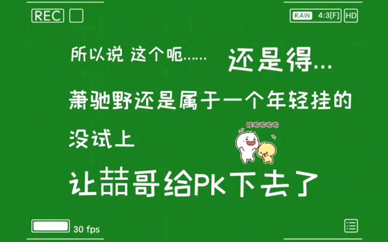 【赵成晨】老赵:赵成晨是光合儿子???哔哩哔哩bilibili