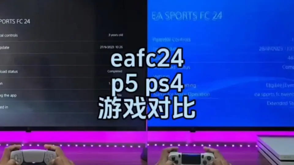 Cycu1】EA Sports FC 24 PS4 Pro vs PS5 显卡比较