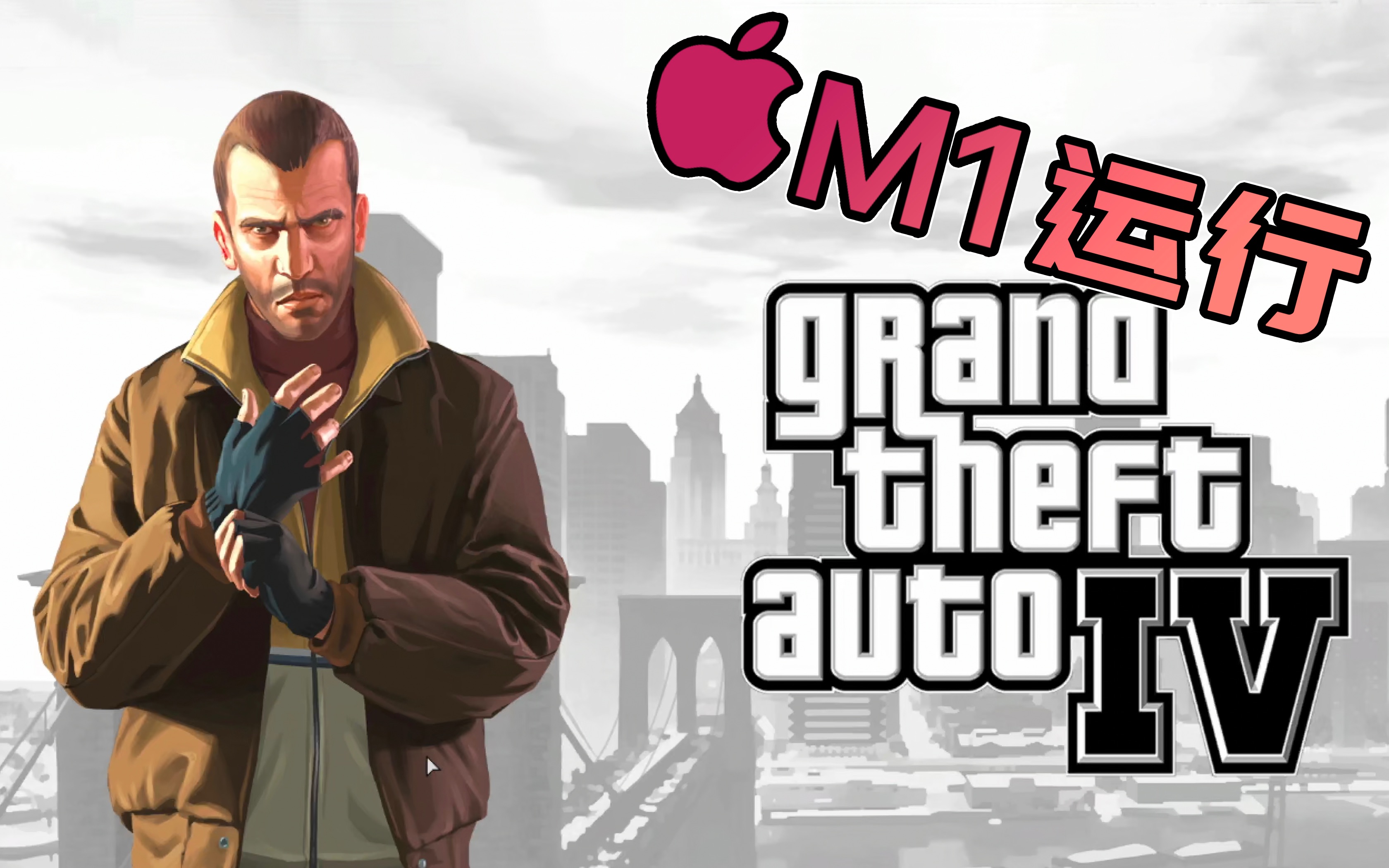 gta4壁纸图片