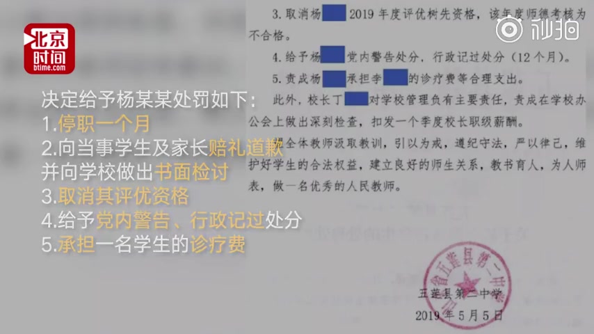 女老师用课本抽打逃课学生遭教育局重罚:不再续聘,纳入信用黑名单哔哩哔哩bilibili