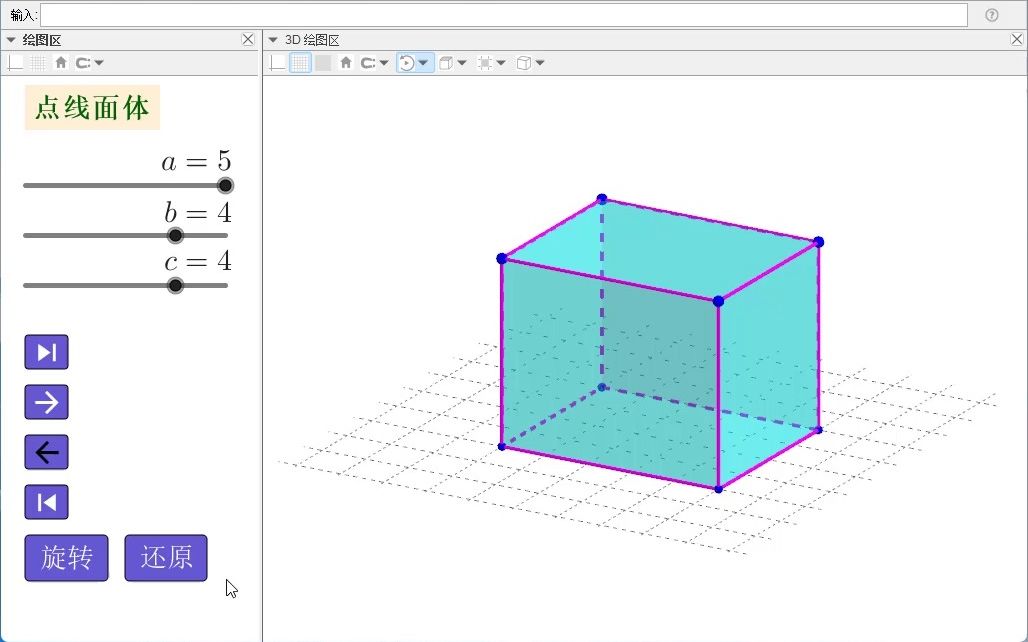 [图]点线面体（完美版）