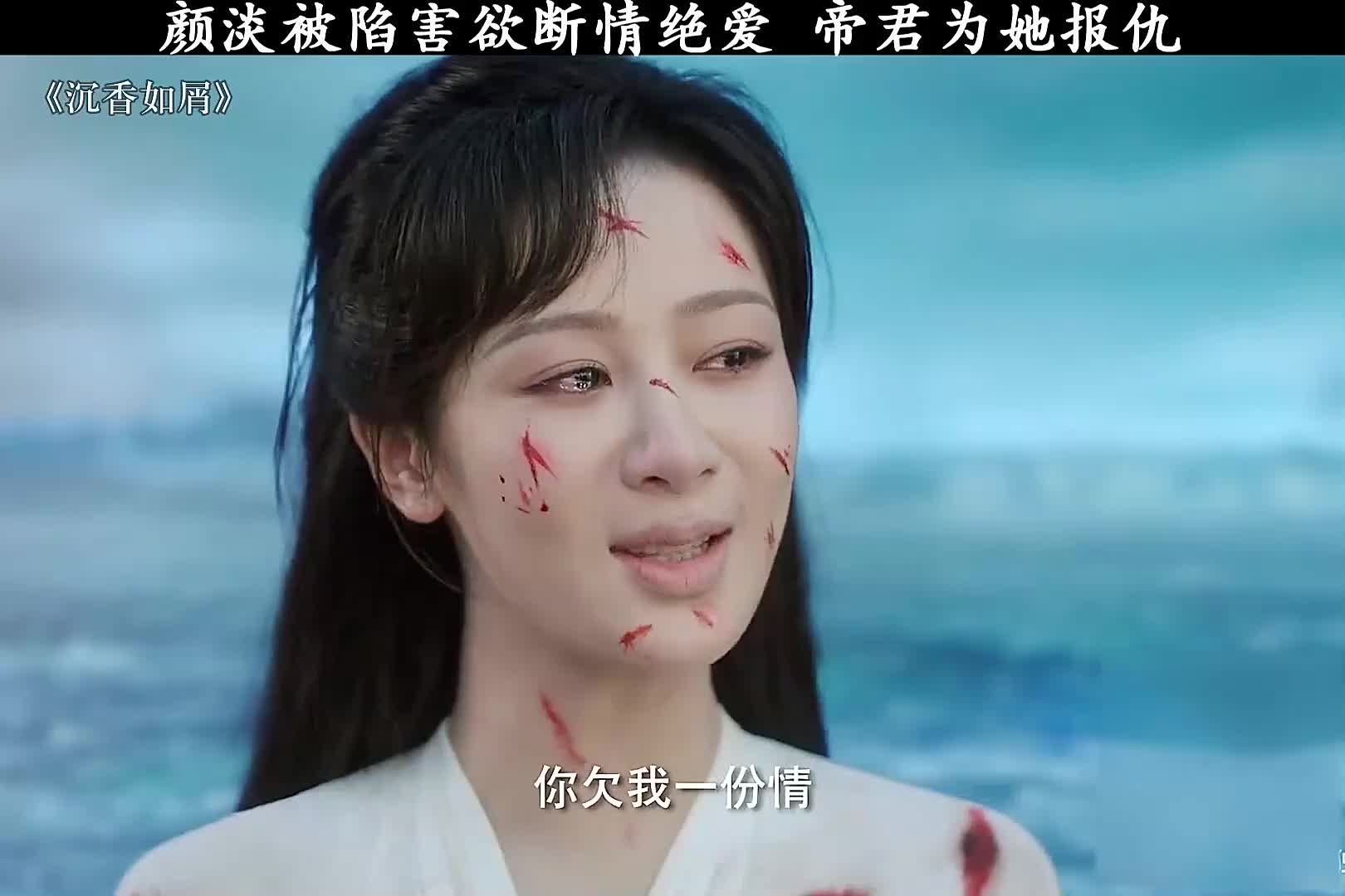 颜淡被银灯和姐姐一起陷害欲断情绝爱