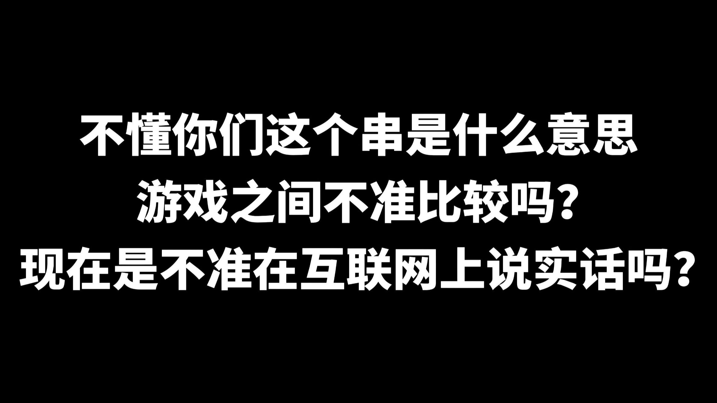 【小秦切片#424】小秦直播给串子加油打气,串子越串主播越开心,很喜欢主播昨天说的一句话:你如果该骂的地方不骂,你就是在助纣为虐